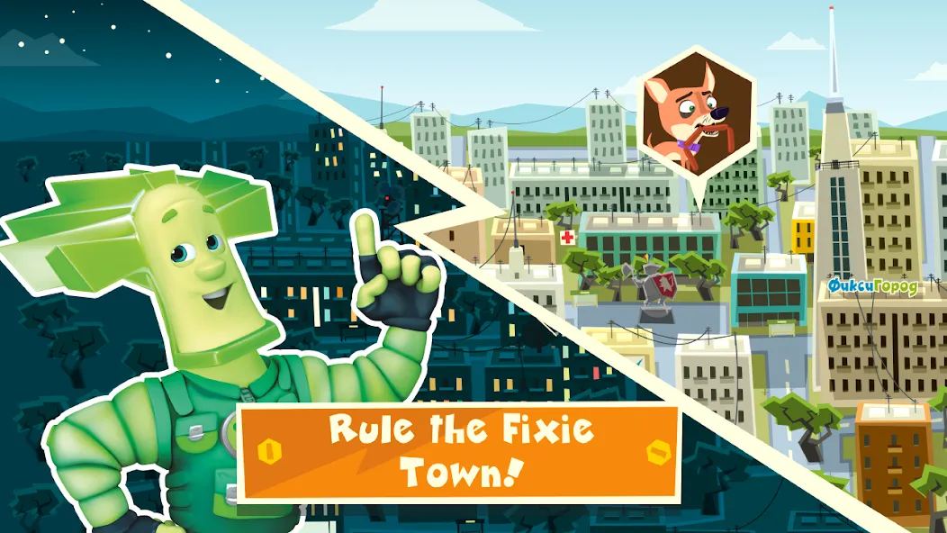 The Fixies Town Cool Kid Games [МОД Бесконечные деньги] Screenshot 3