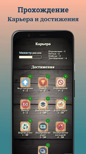 Durak (Дурак) [МОД Бесконечные деньги] Screenshot 5