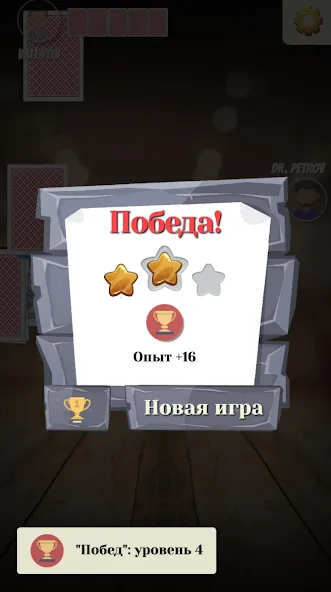Дурак старый [МОД Menu] Screenshot 4