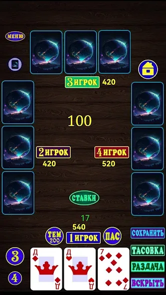 ТРИнька [МОД Много монет] Screenshot 4