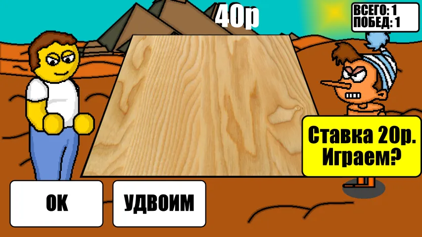 Дурак на деньги [МОД Mega Pack] Screenshot 1