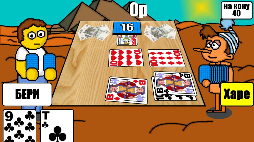 Дурак на деньги [МОД Mega Pack] Screenshot 3