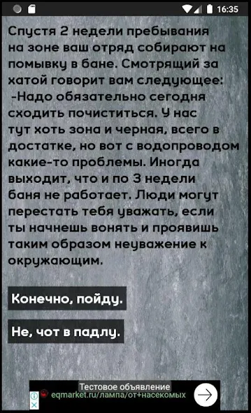 Тест на зека 2020 [МОД Unlimited Money] Screenshot 3