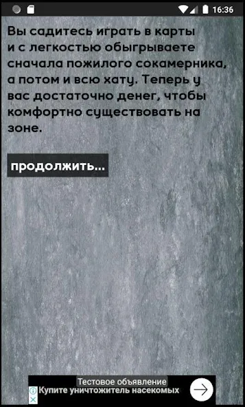 Тест на зека 2020 [МОД Unlimited Money] Screenshot 4