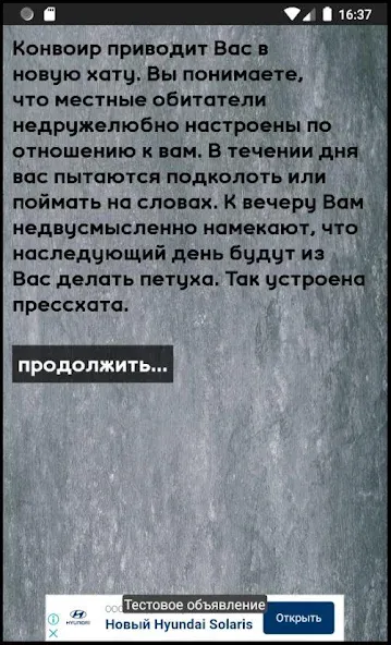 Тест на зека 2020 [МОД Unlimited Money] Screenshot 5