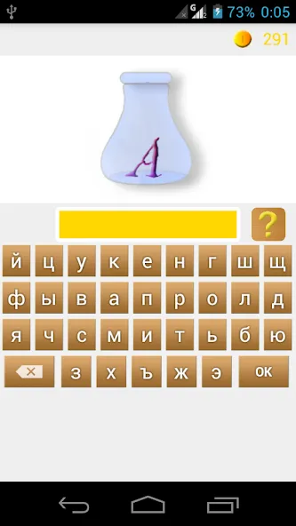 Rebuses in Russian [МОД Бесконечные монеты] Screenshot 1