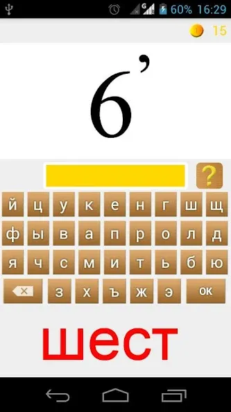 Rebuses in Russian [МОД Бесконечные монеты] Screenshot 2
