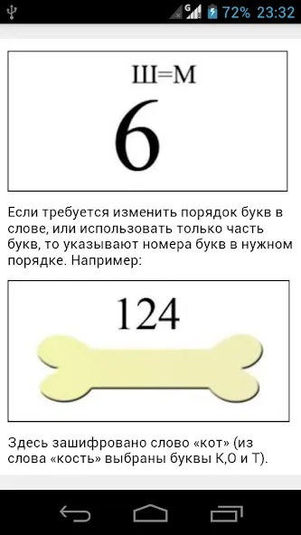 Rebuses in Russian [МОД Бесконечные монеты] Screenshot 3
