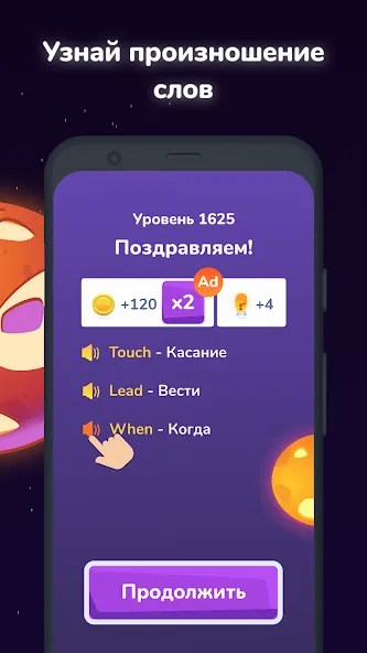Филворды English Planet [МОД Unlimited Money] Screenshot 2