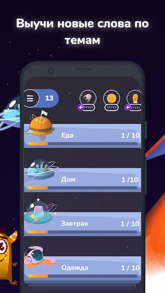 Филворды English Planet [МОД Unlimited Money] Screenshot 4