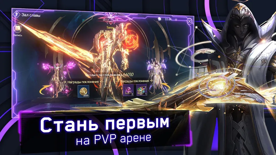 Хроники Вечности - MMORPG [МОД Mega Pack] Screenshot 5