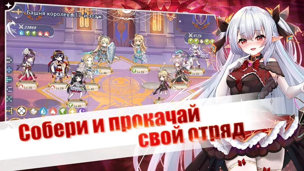Girls and Hunter: IDLE аниме (Девушки и охотник) [МОД Mega Pack] Screenshot 4