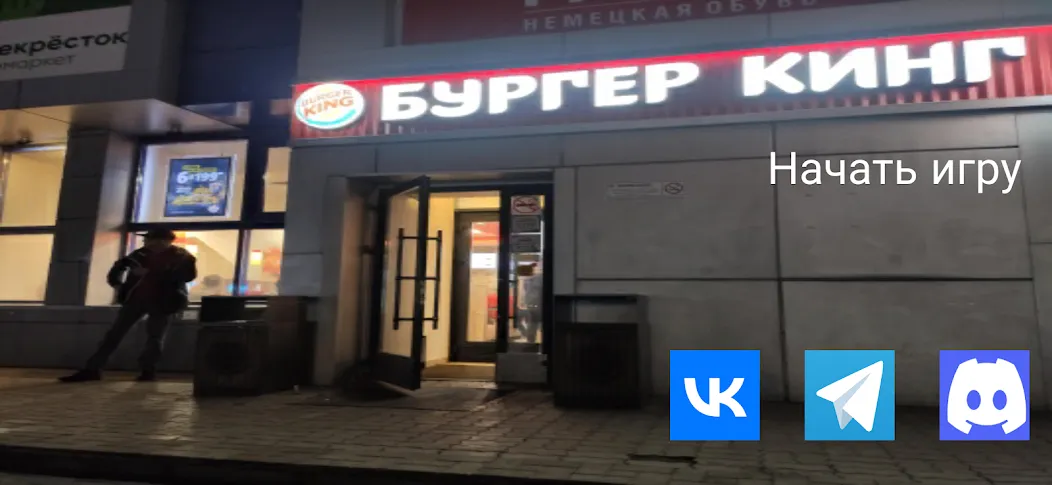 Бургеркинг гов игра [МОД Unlocked] Screenshot 1