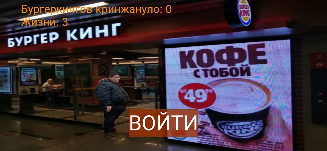 Бургеркинг гов игра [МОД Unlocked] Screenshot 3