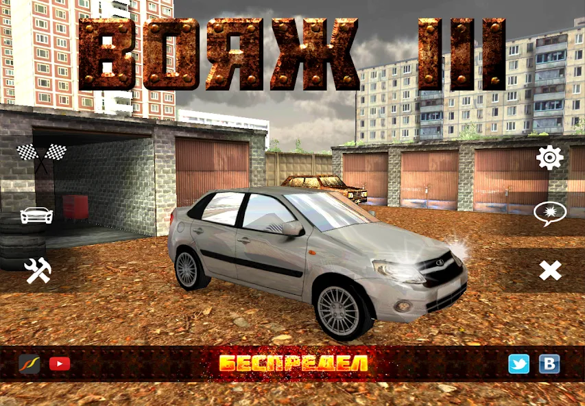 Voyage 3: Outlaw [МОД Menu] Screenshot 1