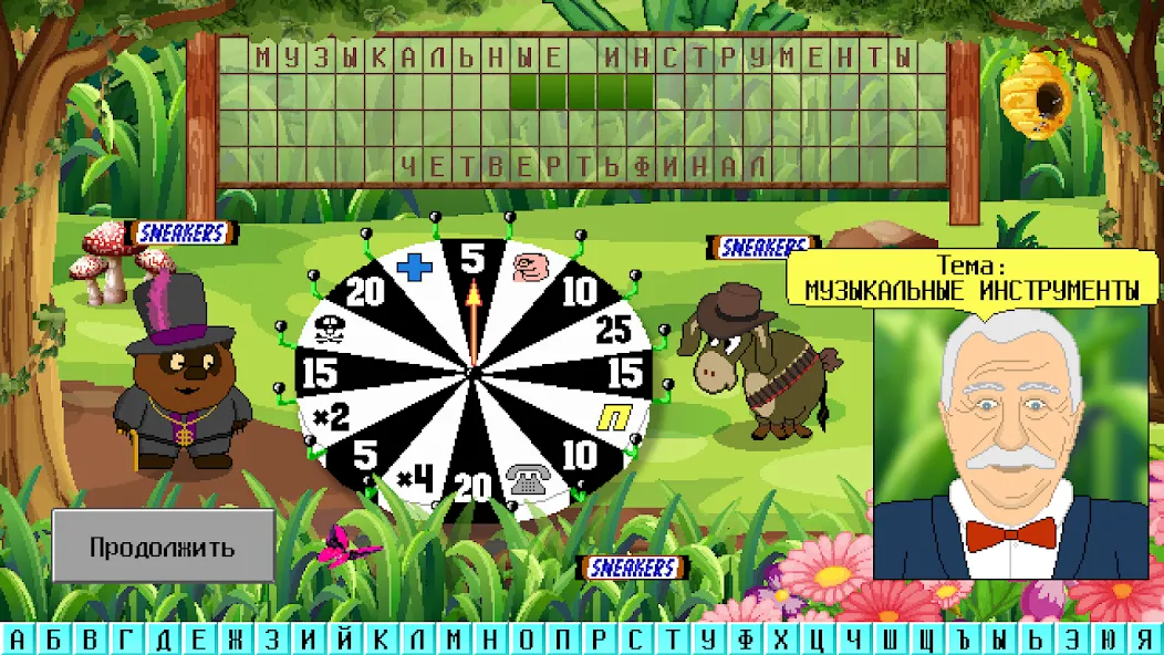 Капитал Шоу + Супер Игра [МОД Все открыто] Screenshot 4