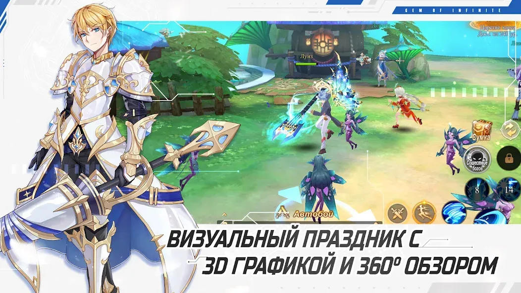 Glory of Infinite (Глори оф Инфинит) [МОД Mega Pack] Screenshot 3