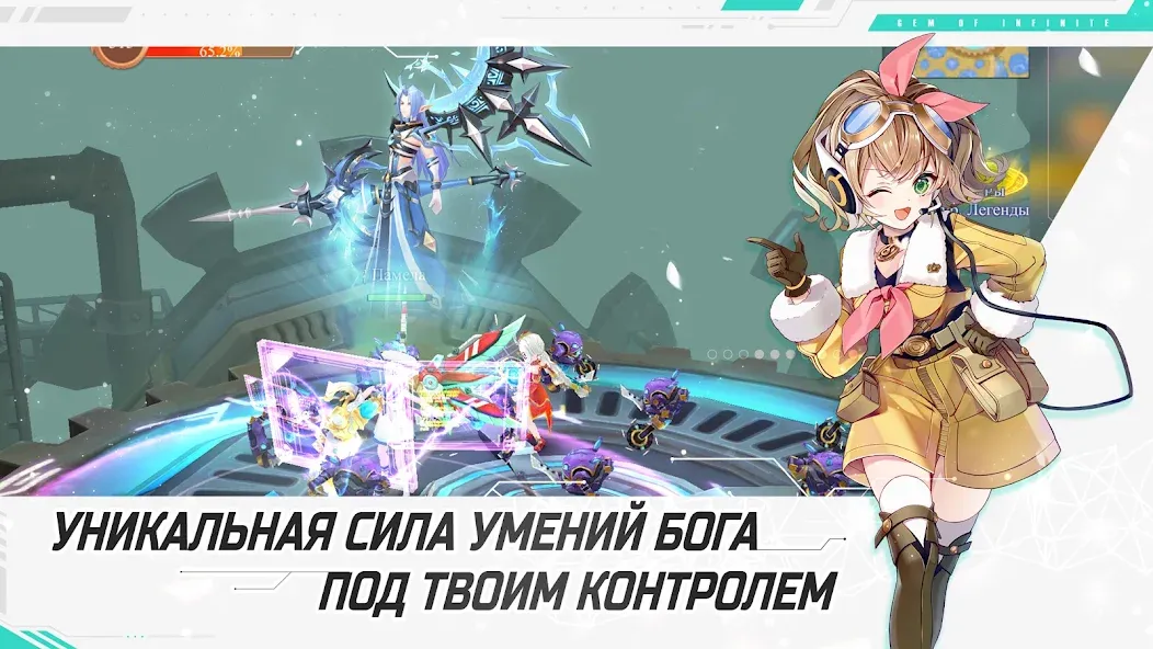 Glory of Infinite (Глори оф Инфинит) [МОД Mega Pack] Screenshot 5