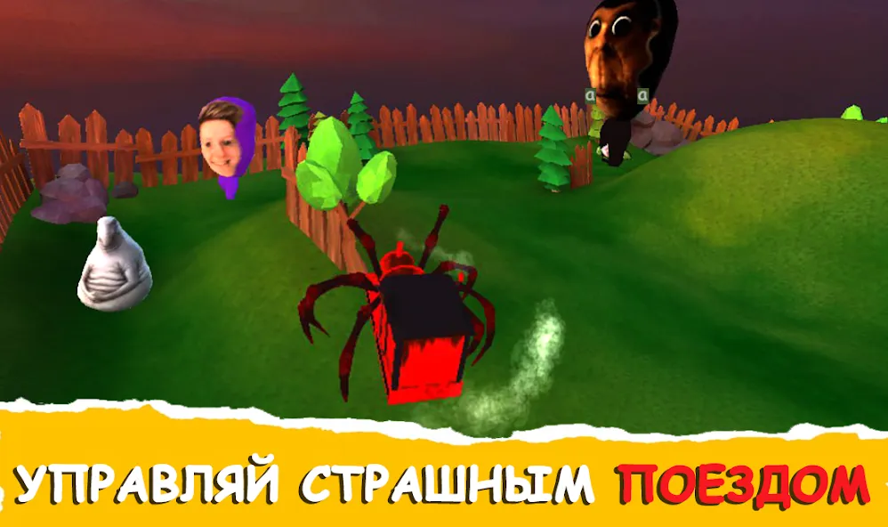 Мемо бойня поезд - Некстботы [МОД Menu] Screenshot 2