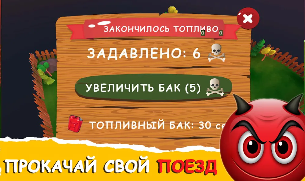 Мемо бойня поезд - Некстботы [МОД Menu] Screenshot 4