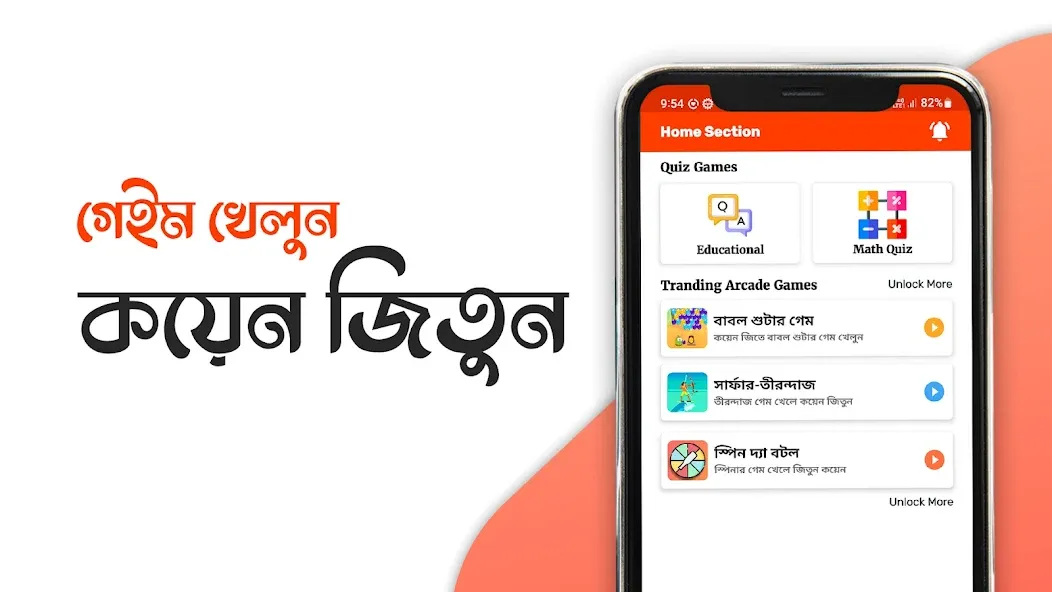 SOHOZTK - All Games (СОХОЗТК) [МОД Бесконечные монеты] Screenshot 1