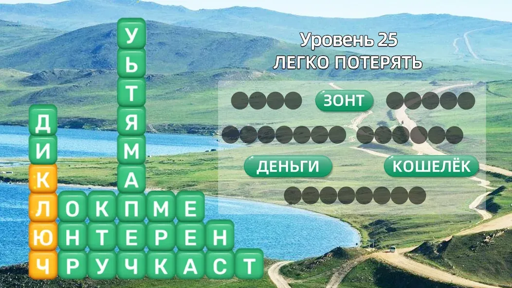 Разбить слова: Word Game [МОД Menu] Screenshot 1