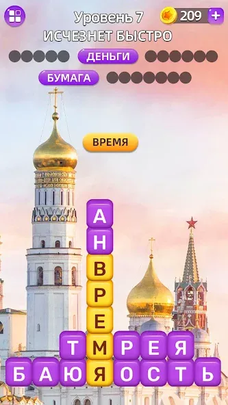 Разбить слова: Word Game [МОД Menu] Screenshot 2
