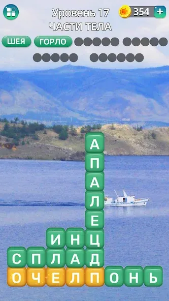 Разбить слова: Word Game [МОД Menu] Screenshot 4