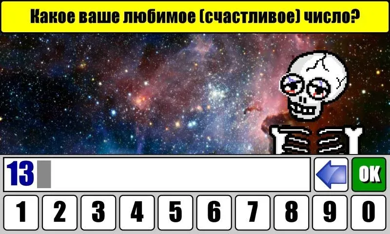 Тест на Будущее [МОД Mega Pack] Screenshot 1
