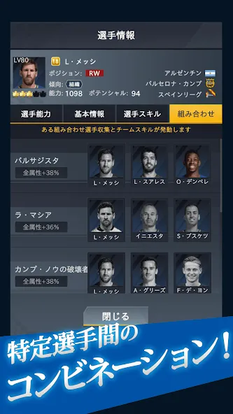 FIFPro公式 チャンピオンイレブン [МОД Unlocked] Screenshot 4