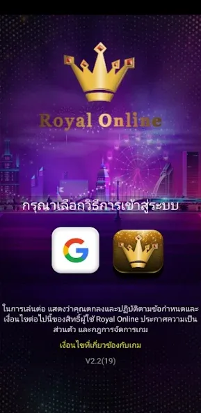 Royal Online V2 (Ройал Онлайн В2) [МОД Меню] Screenshot 1