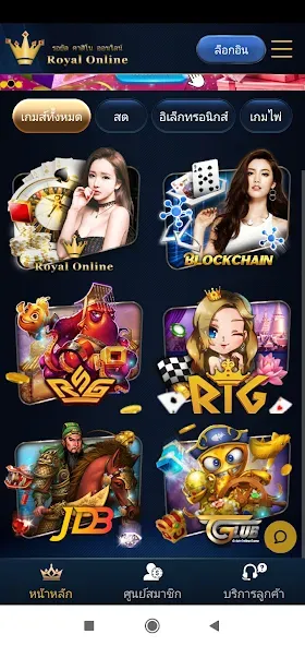 Royal Online V2 (Ройал Онлайн В2) [МОД Меню] Screenshot 2