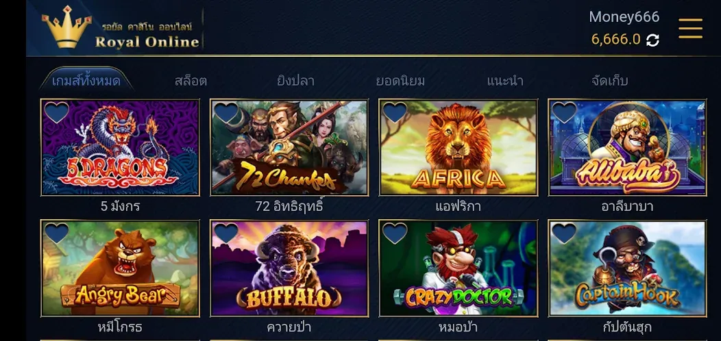 Royal Online V2 (Ройал Онлайн В2) [МОД Меню] Screenshot 3