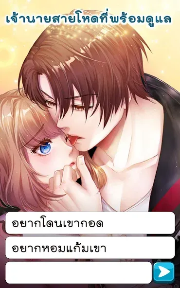 Call Me Master - Otome Game (Колл Ми Мастер) [МОД Mega Pack] Screenshot 2
