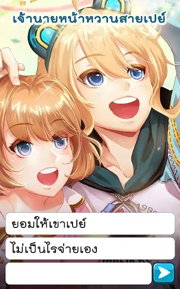 Call Me Master - Otome Game (Колл Ми Мастер) [МОД Mega Pack] Screenshot 3