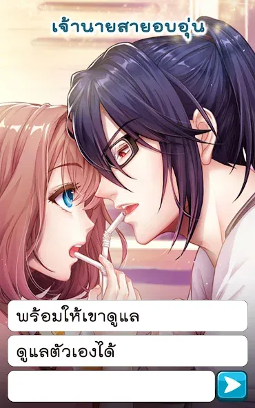 Call Me Master - Otome Game (Колл Ми Мастер) [МОД Mega Pack] Screenshot 4