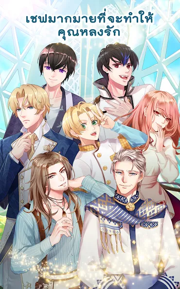 Call Me Master - Otome Game (Колл Ми Мастер) [МОД Mega Pack] Screenshot 5