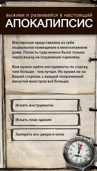 Текстовые Квесты: играй и пиши [МОД Меню] Screenshot 2
