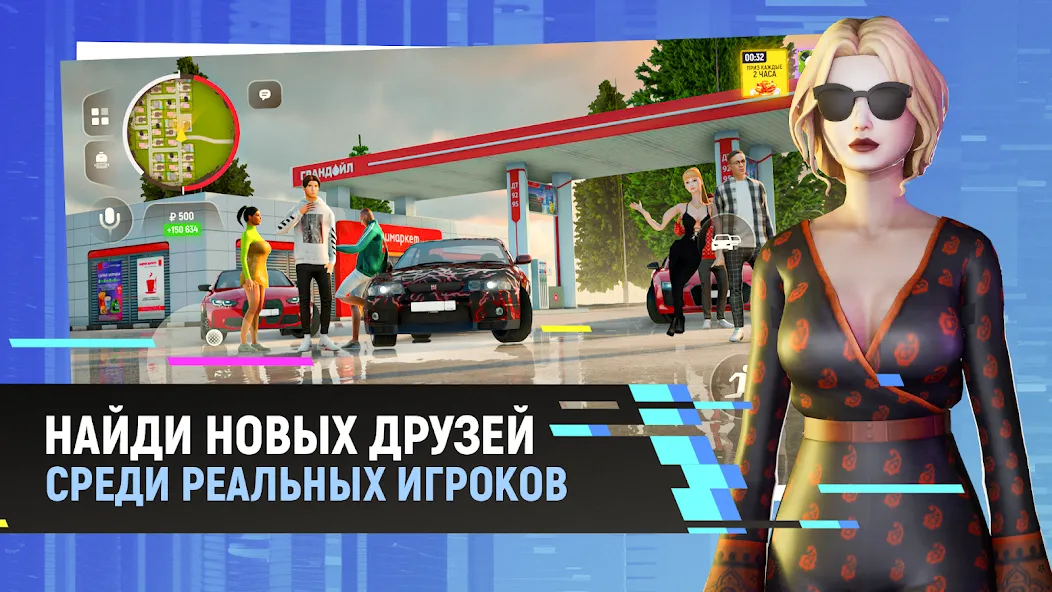 Grand Mobile - гонки и суета (Гранд Мобайл) [МОД Меню] Screenshot 1