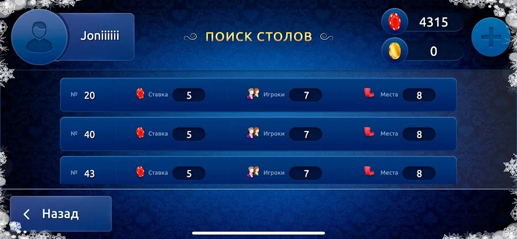 Сека [МОД Много денег] Screenshot 3