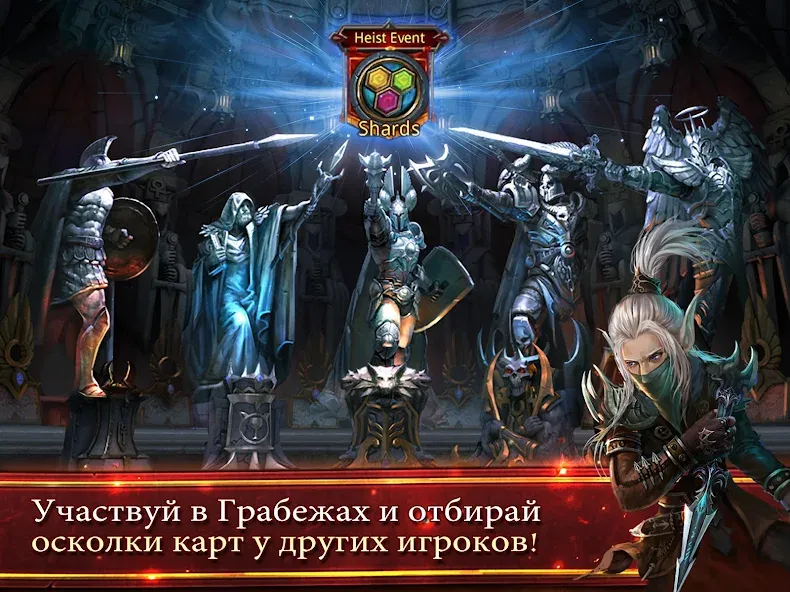 Deck Heroes: Великая Битва! (Дек Хероес) [МОД Unlocked] Screenshot 5