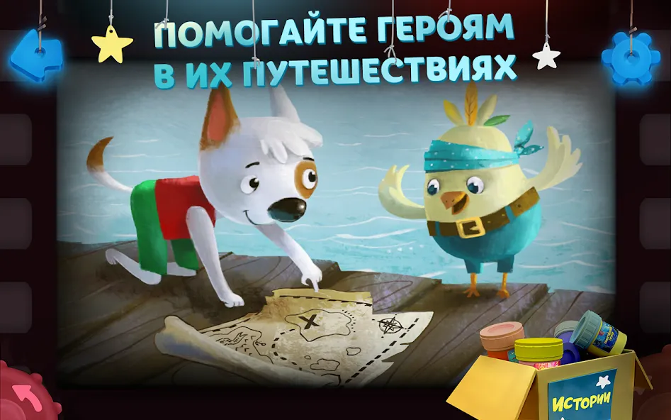 Волшебный Фонарь: Сказки [МОД Много монет] Screenshot 3