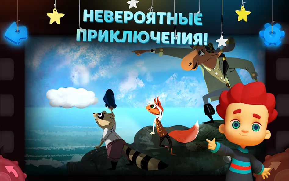 Волшебный Фонарь: Сказки [МОД Много монет] Screenshot 4