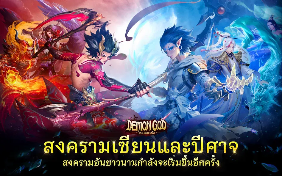 Demon God: RPG แนวตั้ง (Демонбог) [МОД Mega Pack] Screenshot 1