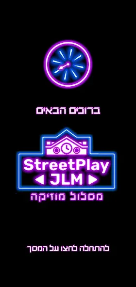 Street Play JLM #2 [МОД Unlocked] Screenshot 1