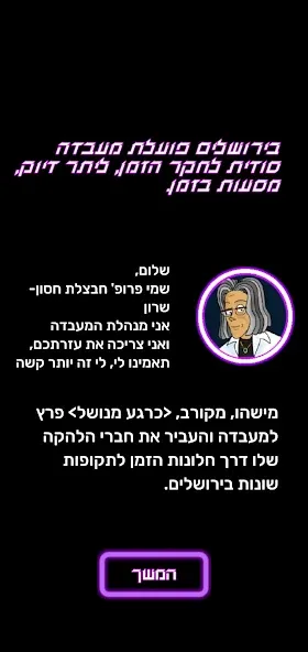 Street Play JLM #2 [МОД Unlocked] Screenshot 2