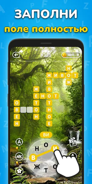 Игра Найди Слова на русском [МОД Много монет] Screenshot 5