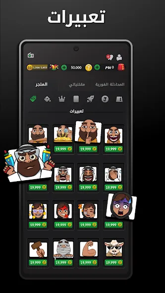 Tarneeb & Syrian Tarneeb 41 [МОД Unlimited Money] Screenshot 5