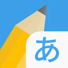 Скачать взломанную Write It! Japanese  [МОД Бесконечные монеты]