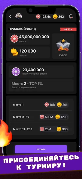 Сека (Seka, Свара) - карты [МОД Много монет] Screenshot 3